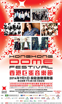 Hong Kong Dome Festival 2014 香港巨蛋音樂節2014
