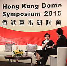 香港巨蛋研討會 2015 Hong Kong Dome Symposium 2015